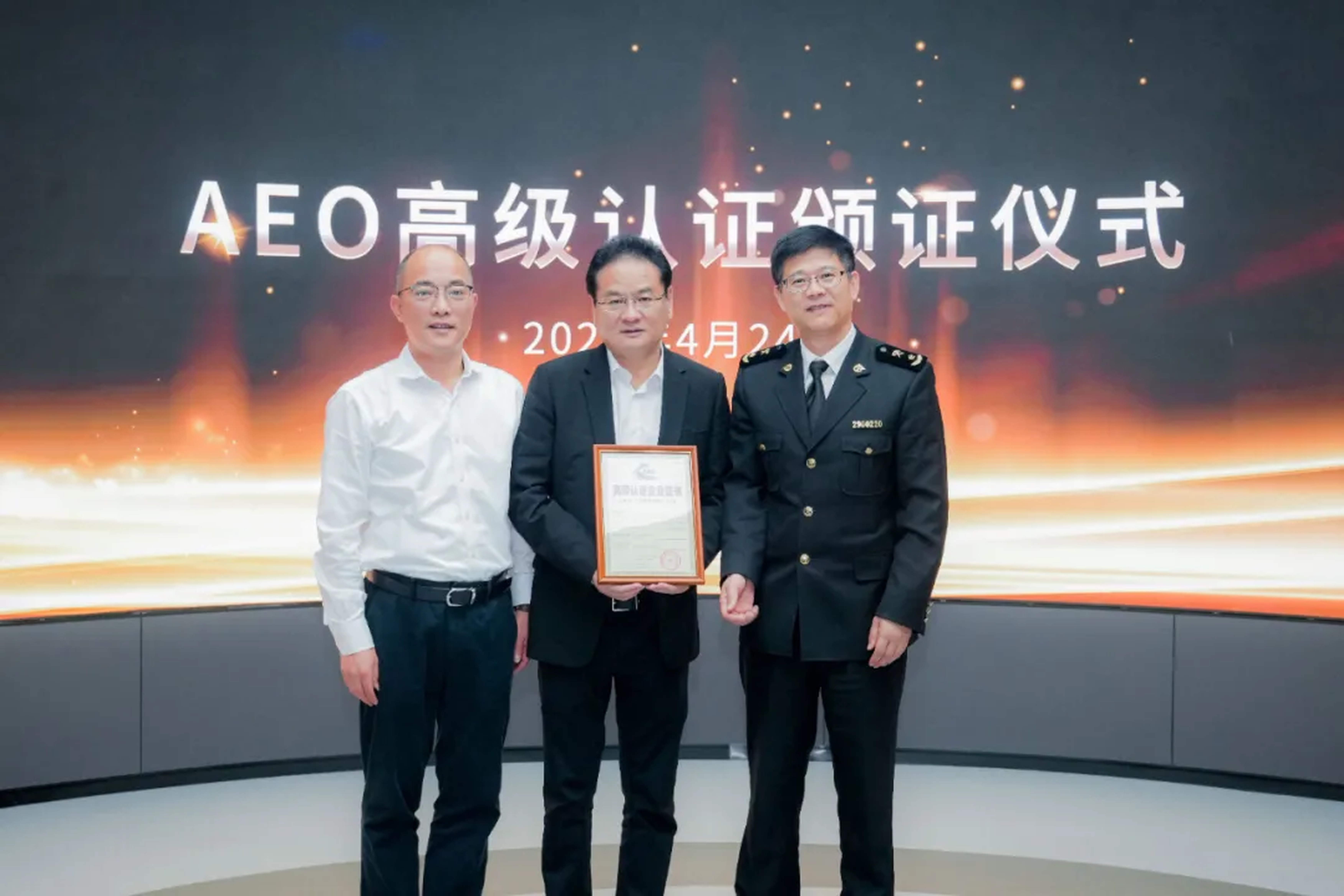 企业资讯 | 九游会国际能源通过海关AEO高级认证，助力全球贸易赢得先机